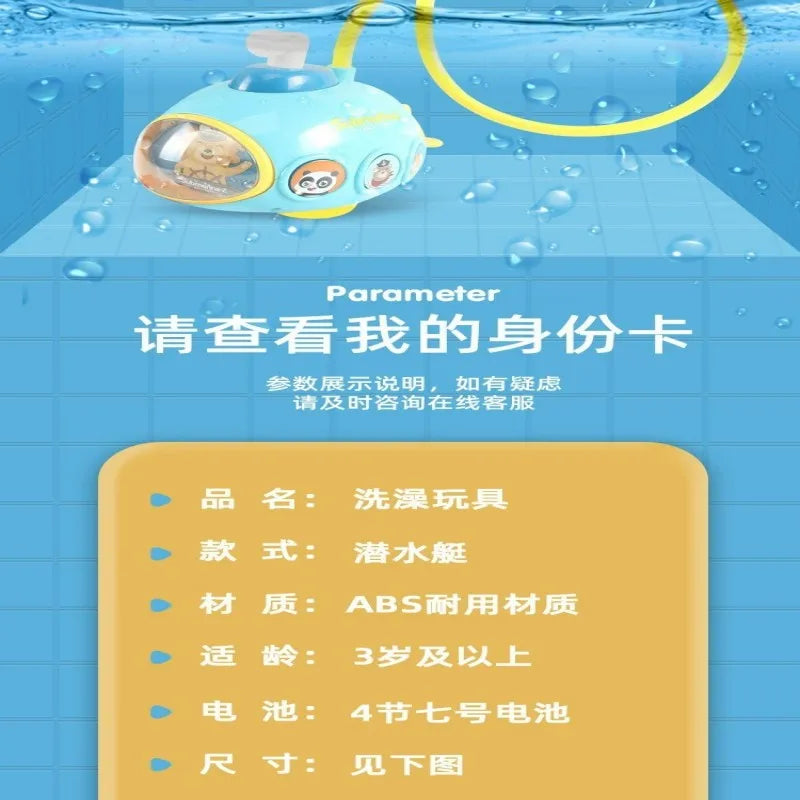 Electric Baby Bath Toy – Submarine Shower Sprinkler for Infants & Toddlers